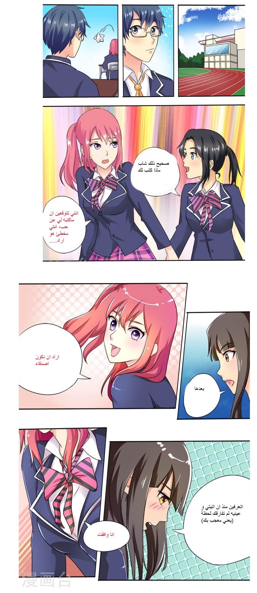 My boyfriend is gangster: Chapter 15 - Page 7