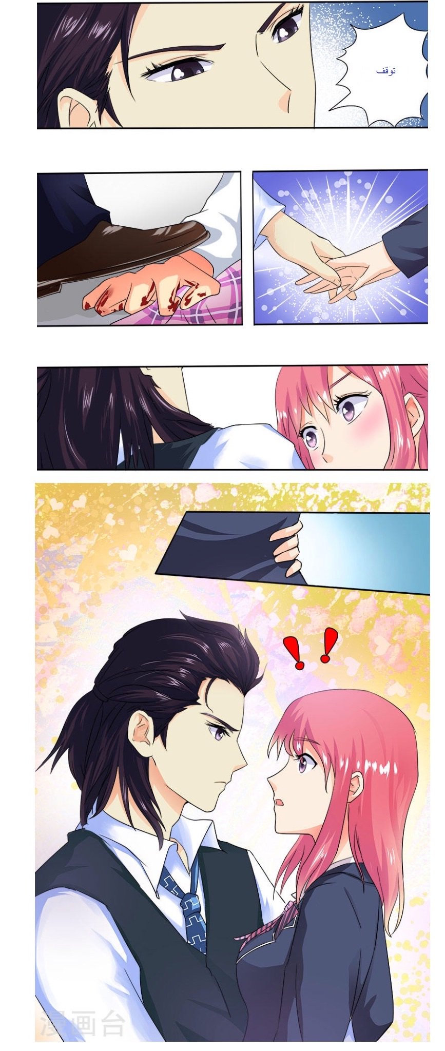 My boyfriend is gangster: Chapter 16 - Page 3