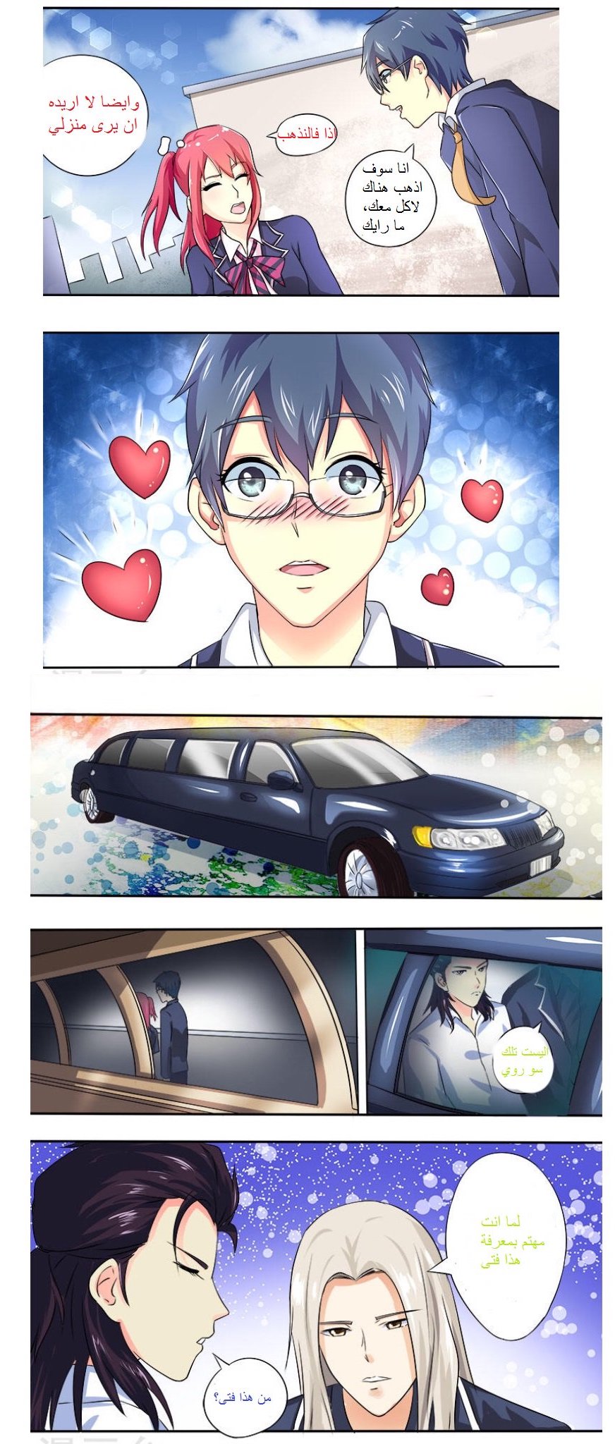 My boyfriend is gangster: Chapter 17 - Page 3