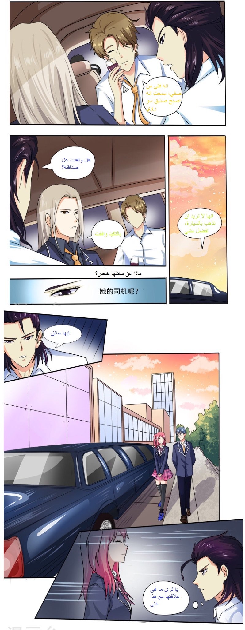 My boyfriend is gangster: Chapter 17 - Page 4