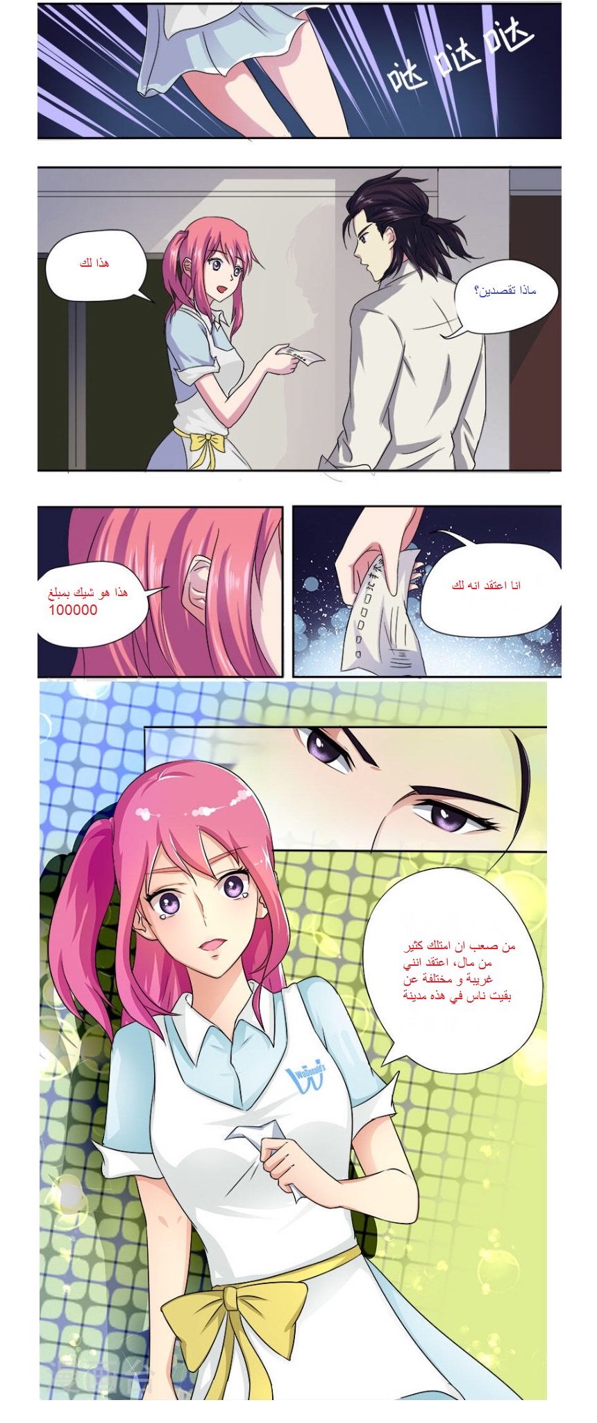 My boyfriend is gangster: Chapter 18 - Page 4