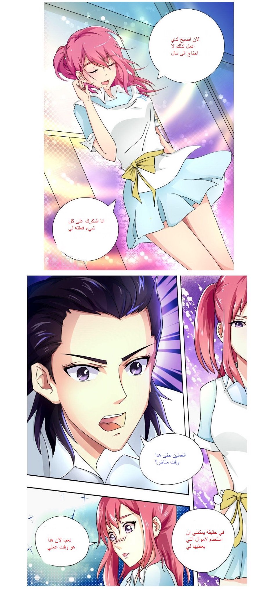 My boyfriend is gangster: Chapter 18 - Page 5
