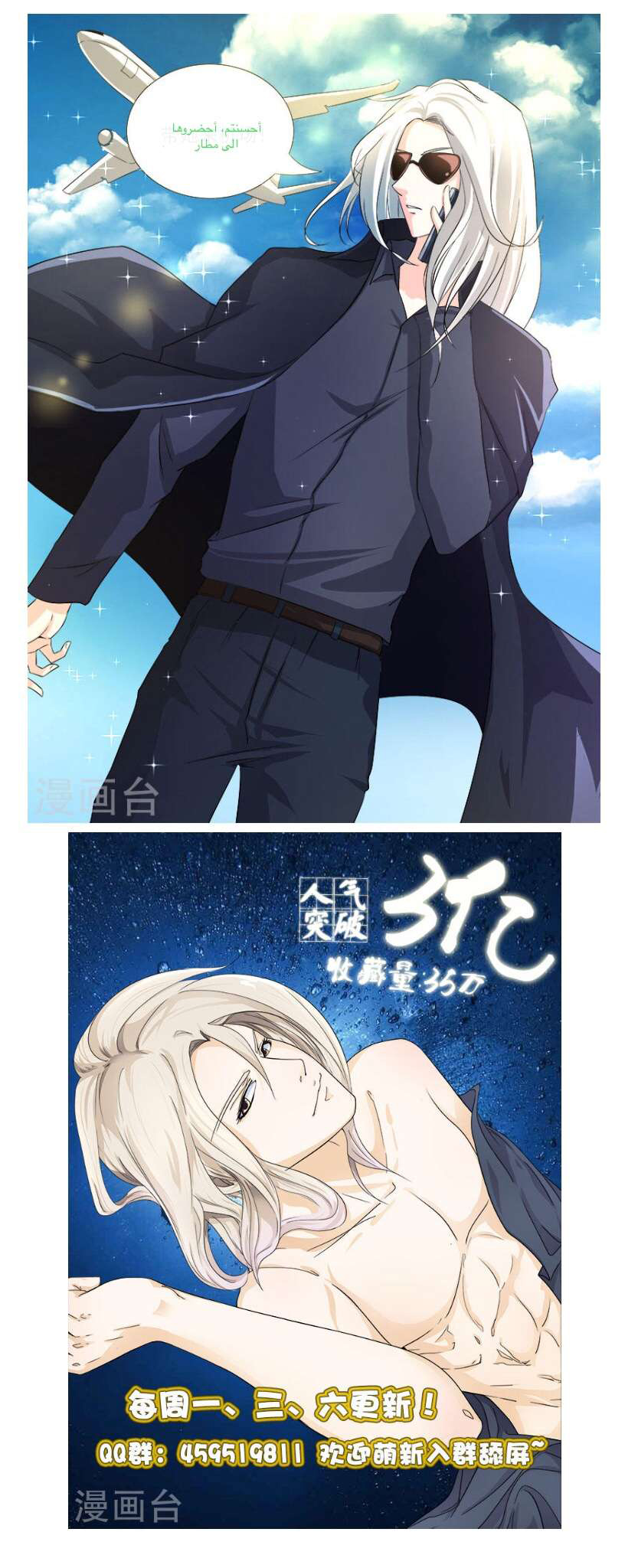 My boyfriend is gangster: Chapter 2 - Page 5