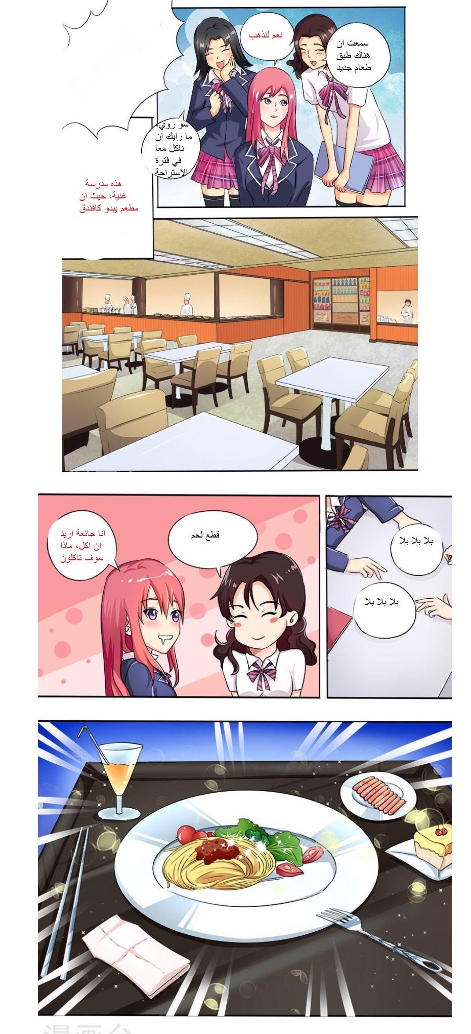 My boyfriend is gangster: Chapter 20 - Page 4
