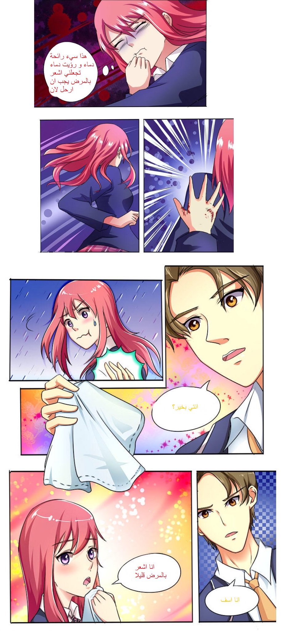 My boyfriend is gangster: Chapter 21 - Page 5