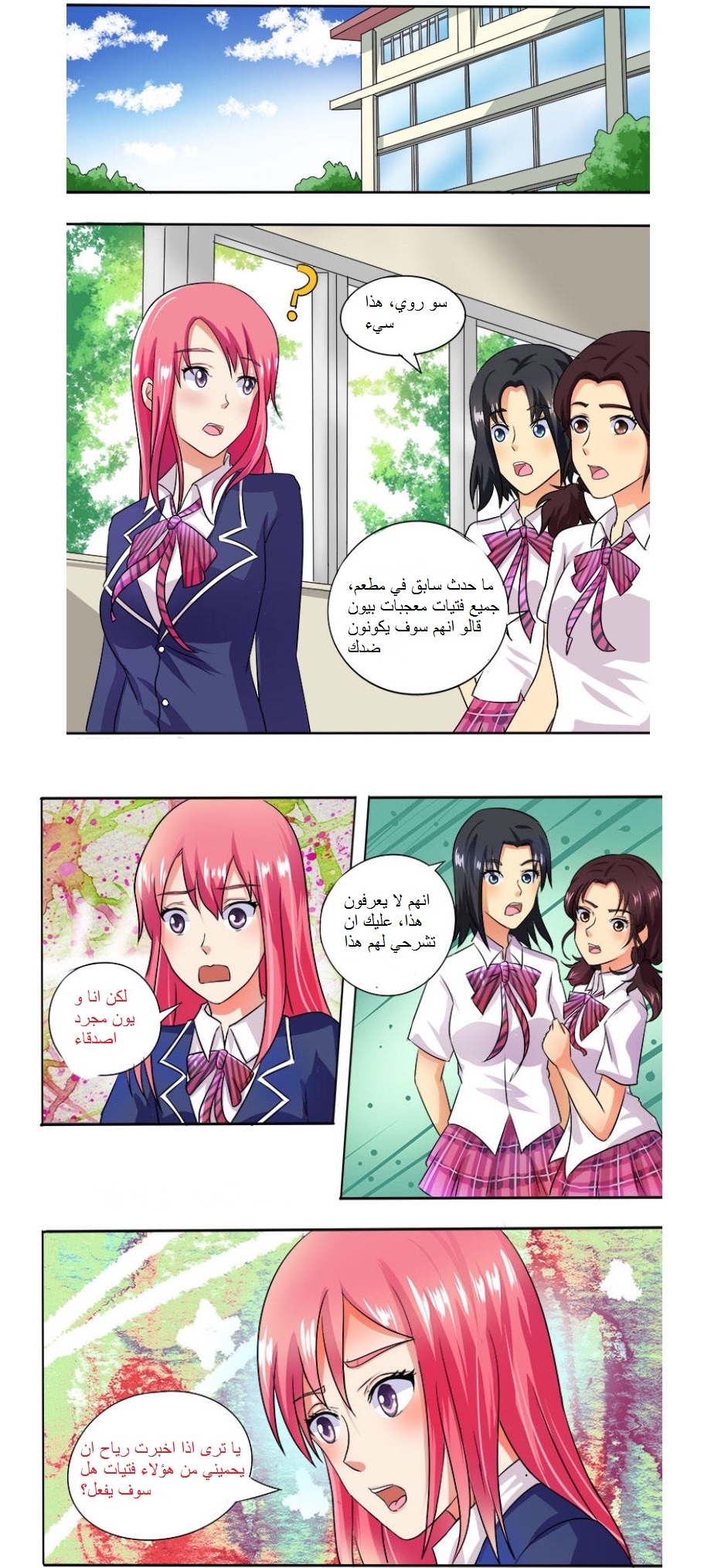 My boyfriend is gangster: Chapter 22 - Page 3