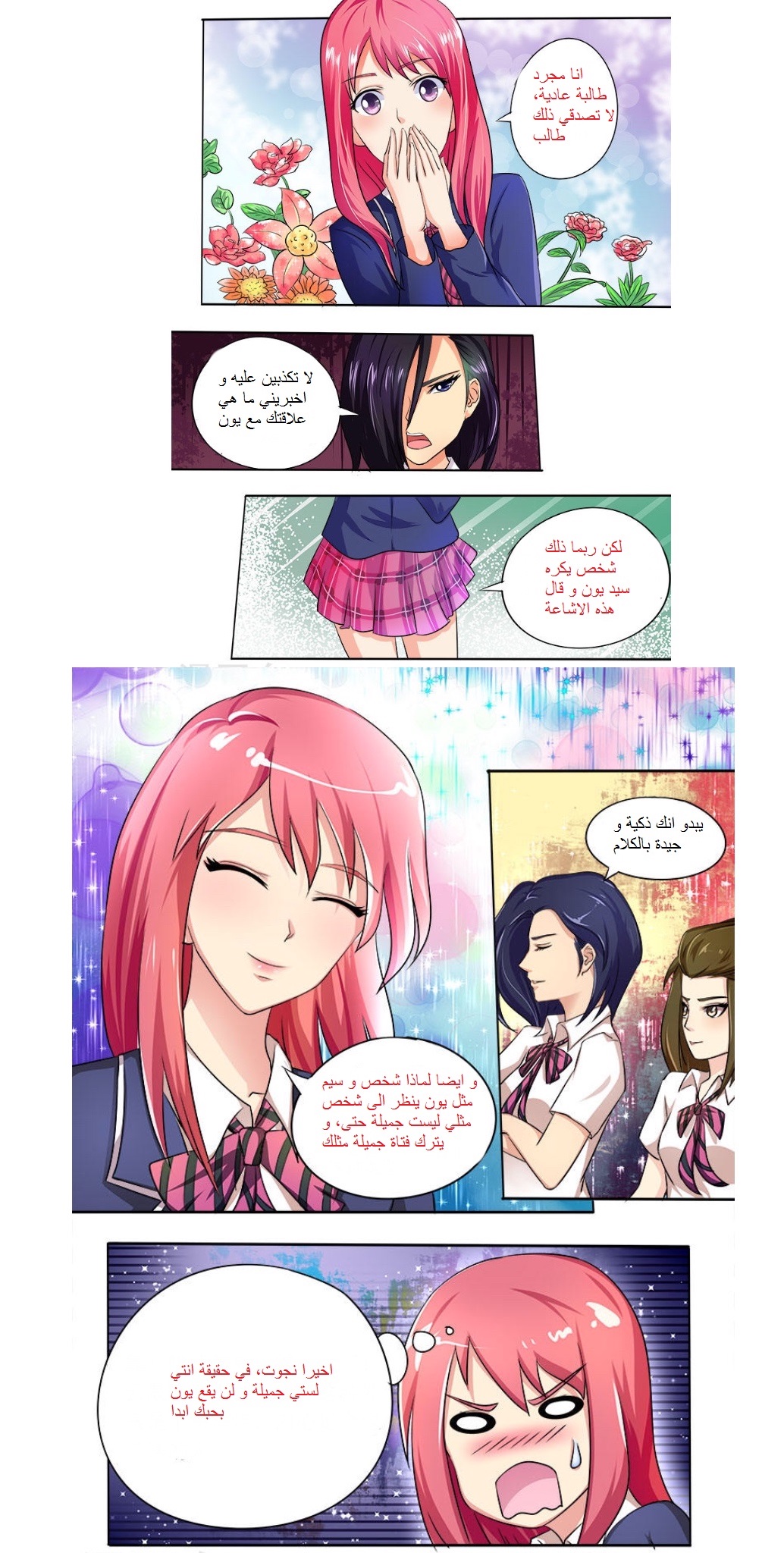 My boyfriend is gangster: Chapter 22 - Page 5