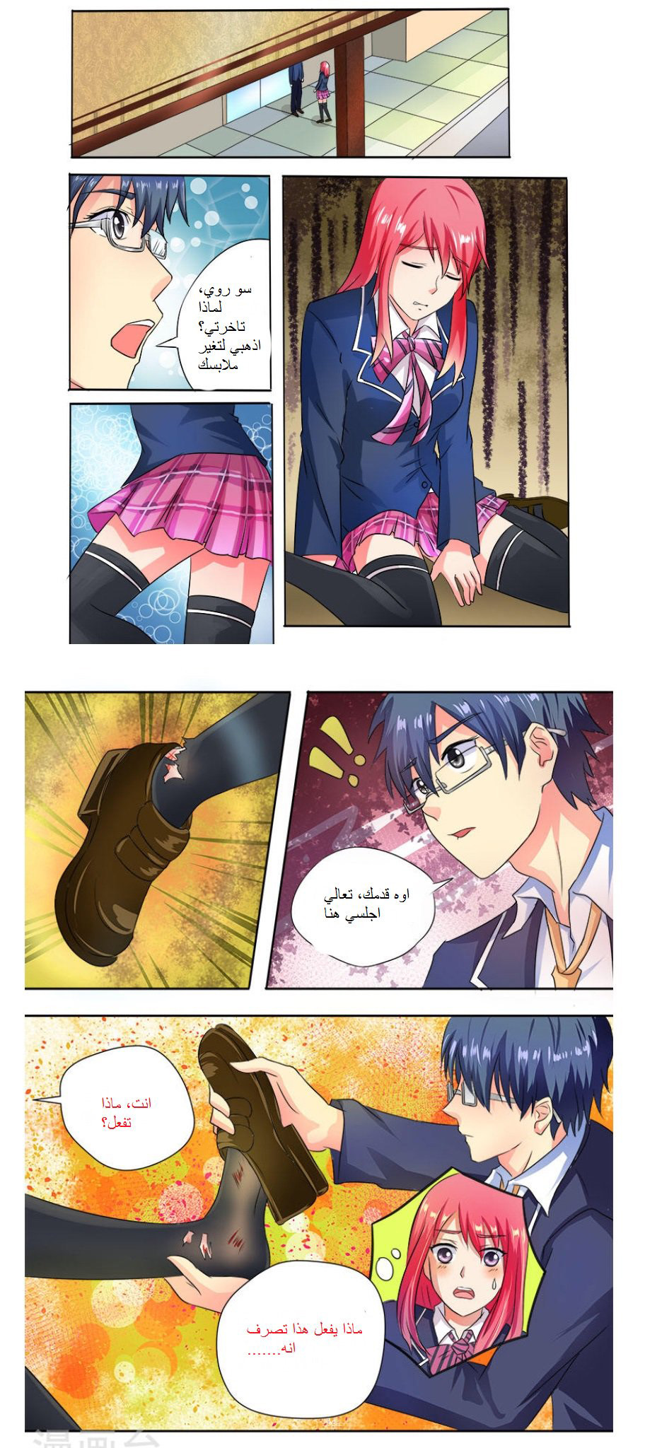 My boyfriend is gangster: Chapter 23 - Page 5