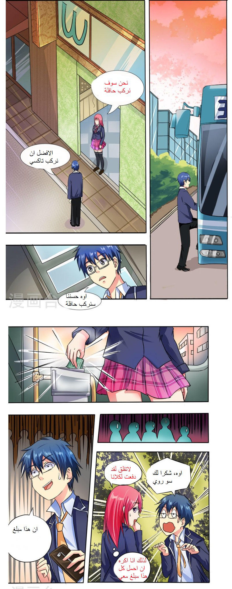 My boyfriend is gangster: Chapter 23 - Page 8