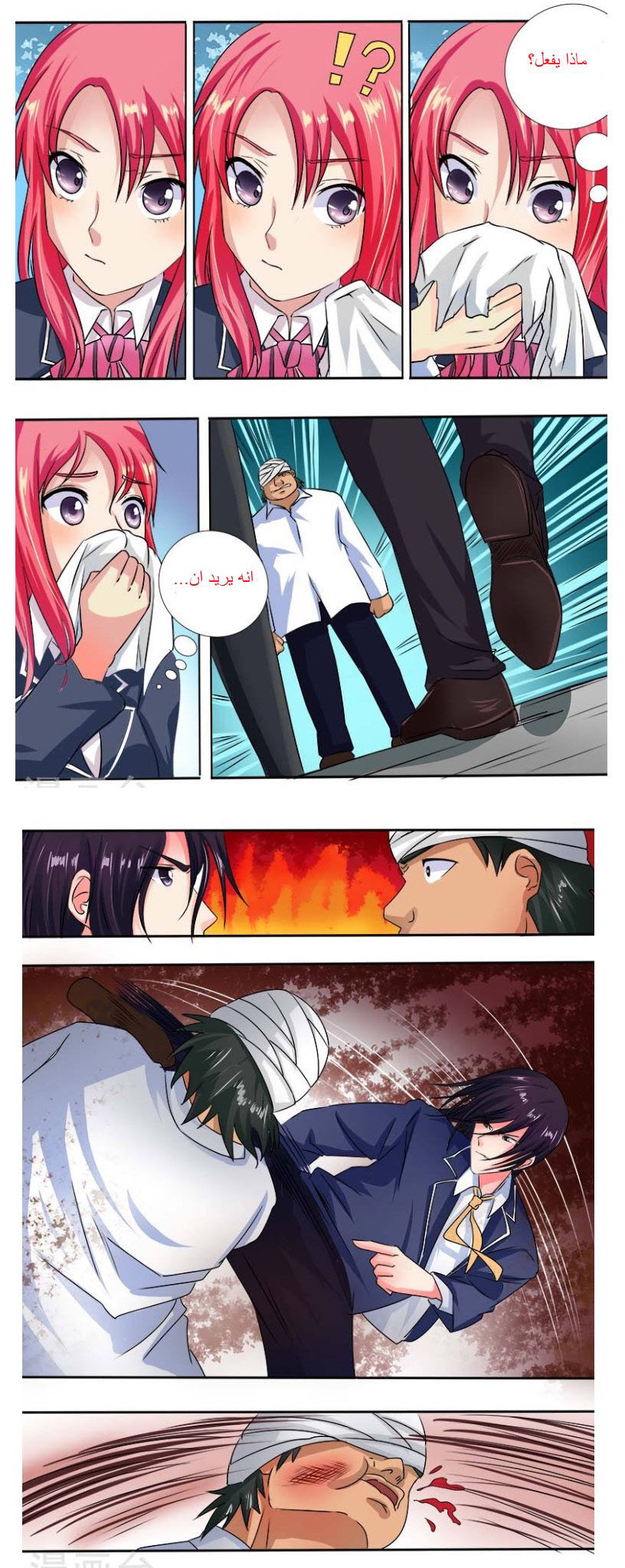 My boyfriend is gangster: Chapter 26 - Page 4