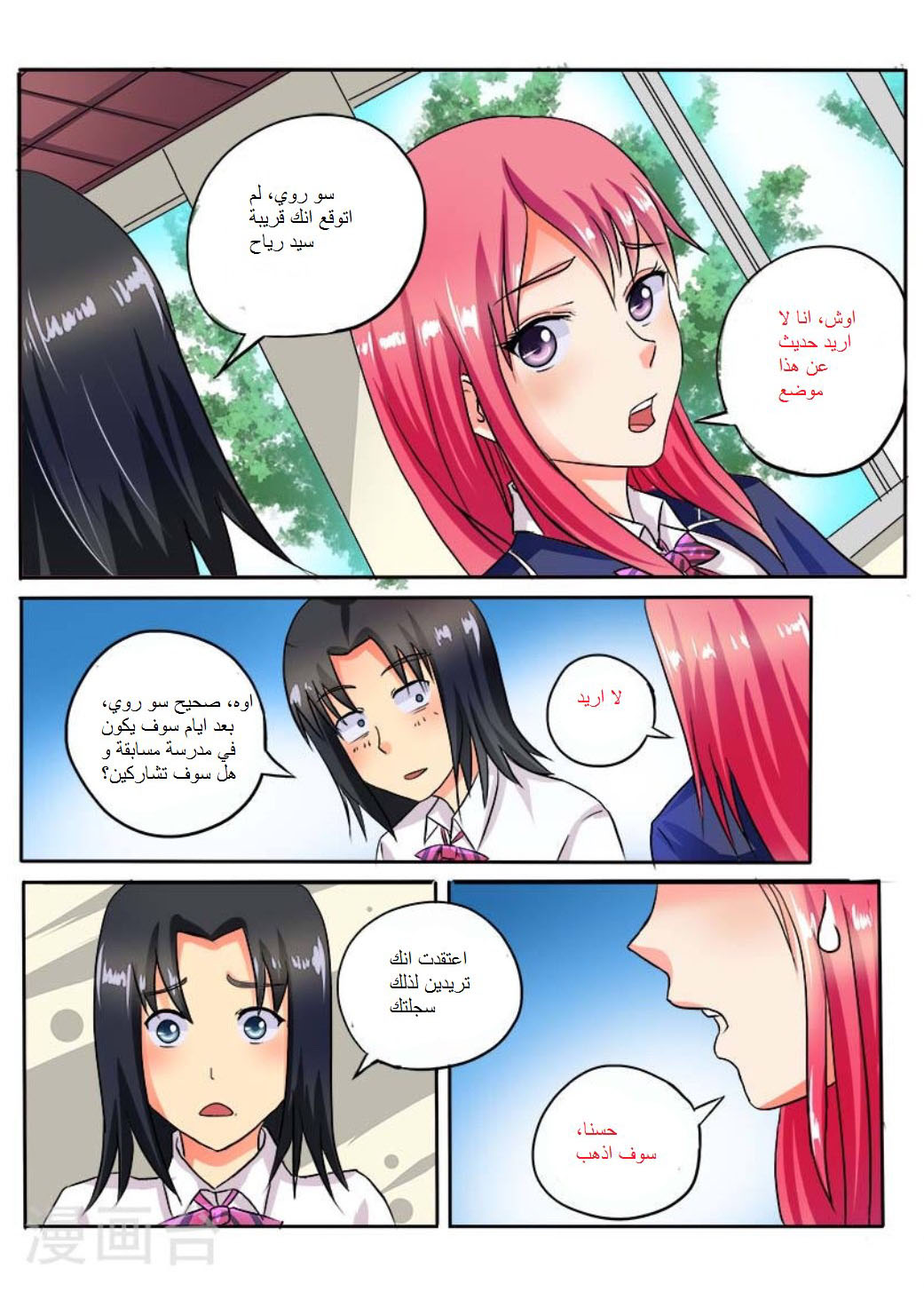 My boyfriend is gangster: Chapter 28 - Page 5