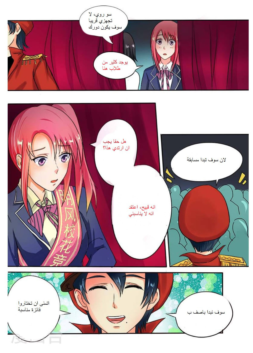 My boyfriend is gangster: Chapter 29 - Page 4