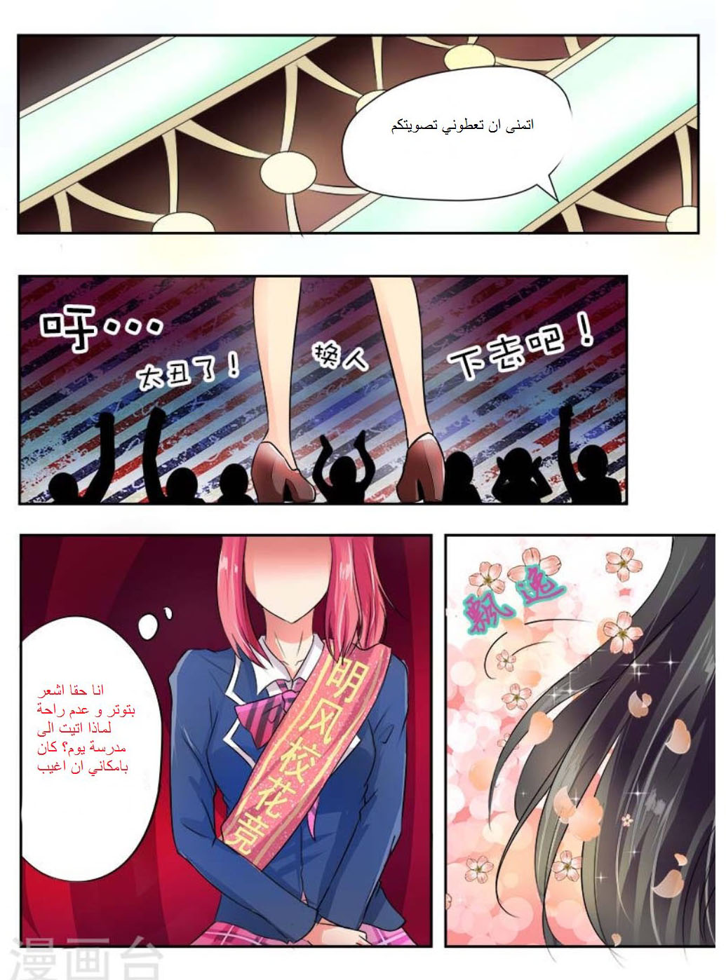 My boyfriend is gangster: Chapter 29 - Page 6