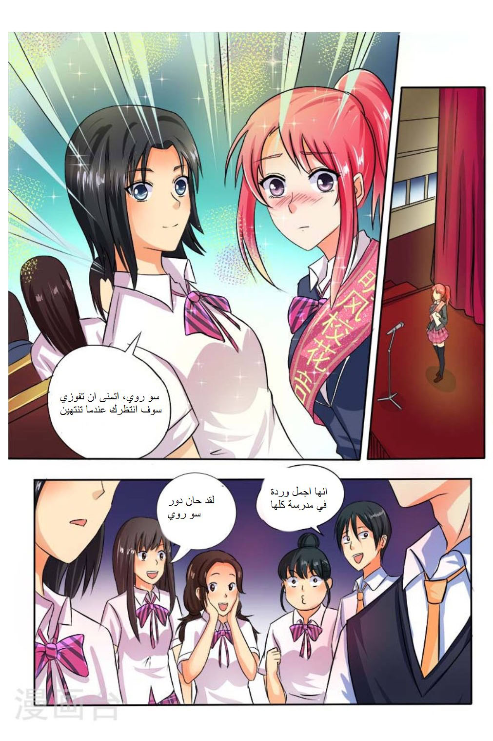 My boyfriend is gangster: Chapter 29 - Page 9