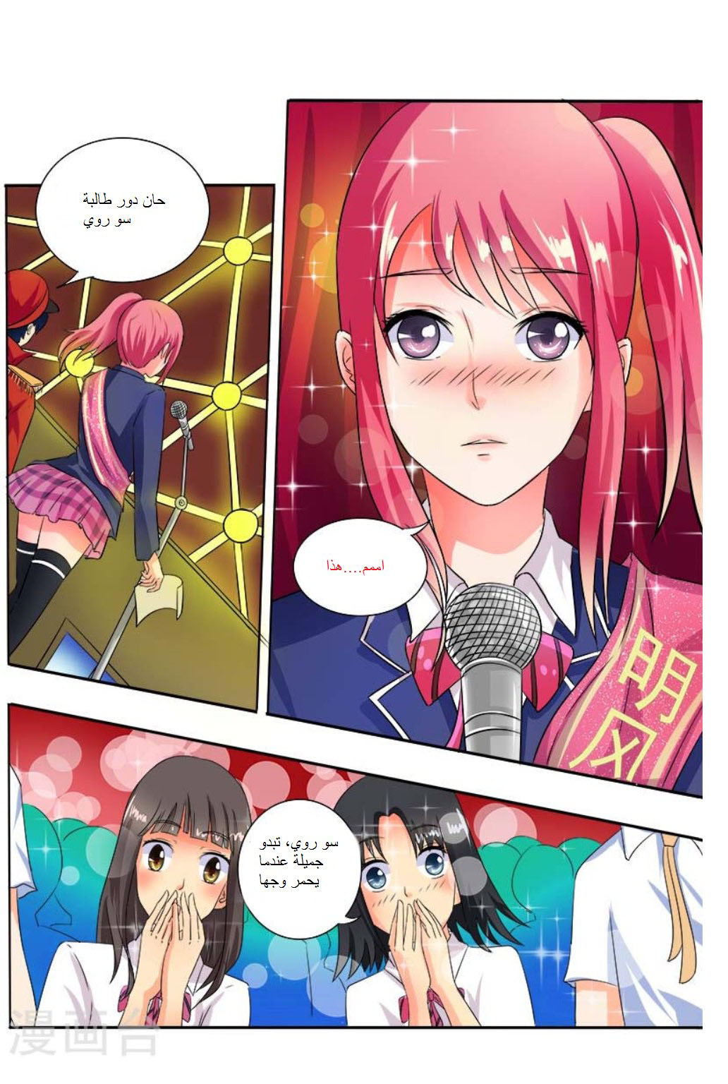 My boyfriend is gangster: Chapter 29 - Page 10