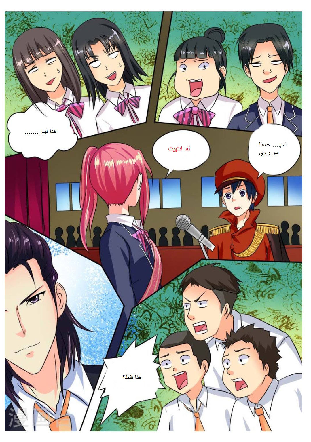 My boyfriend is gangster: Chapter 29 - Page 12