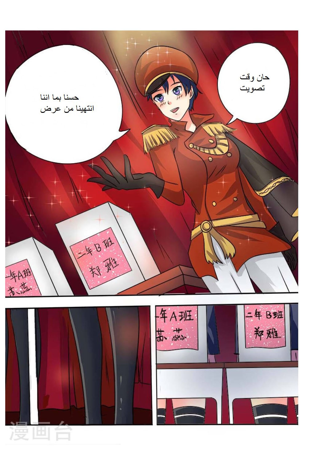 My boyfriend is gangster: Chapter 30 - Page 8