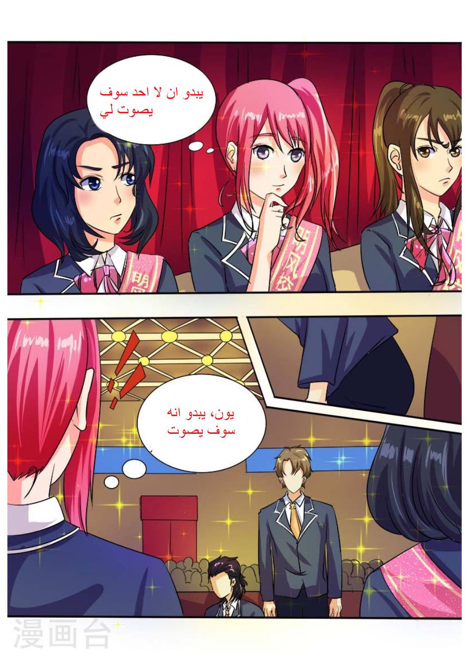 My boyfriend is gangster: Chapter 30 - Page 9