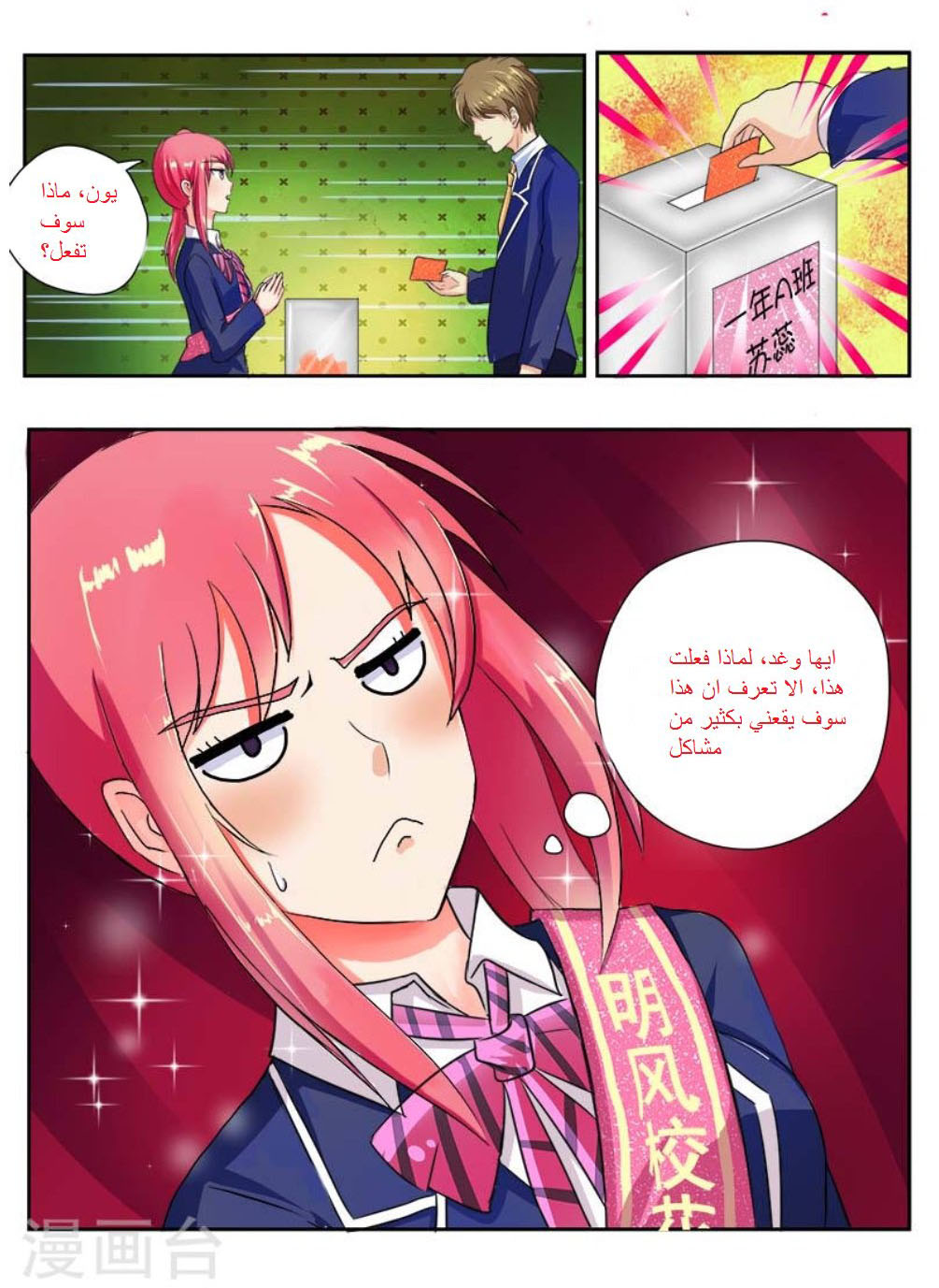 My boyfriend is gangster: Chapter 30 - Page 11