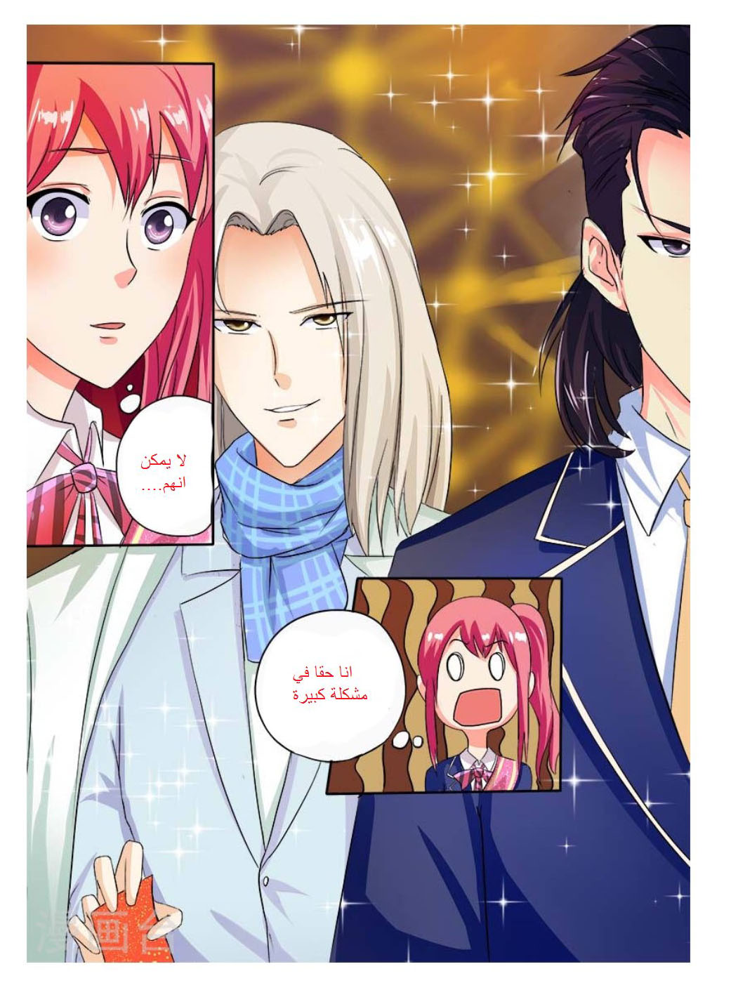 My boyfriend is gangster: Chapter 30 - Page 12
