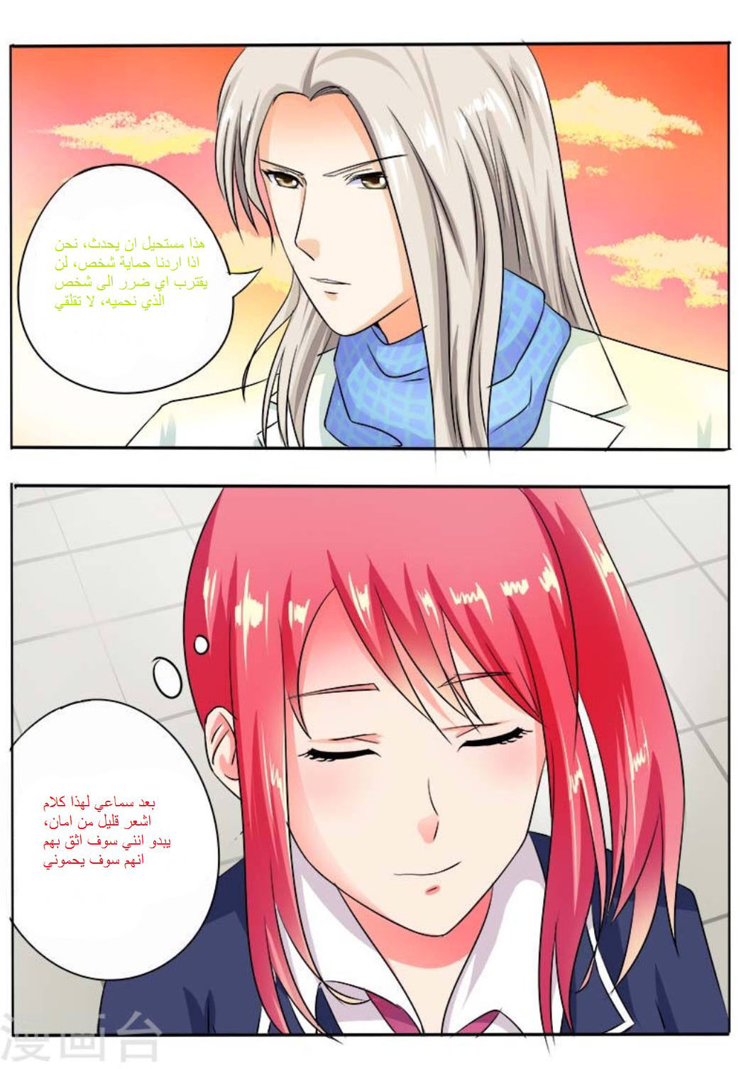 My boyfriend is gangster: Chapter 31 - Page 9