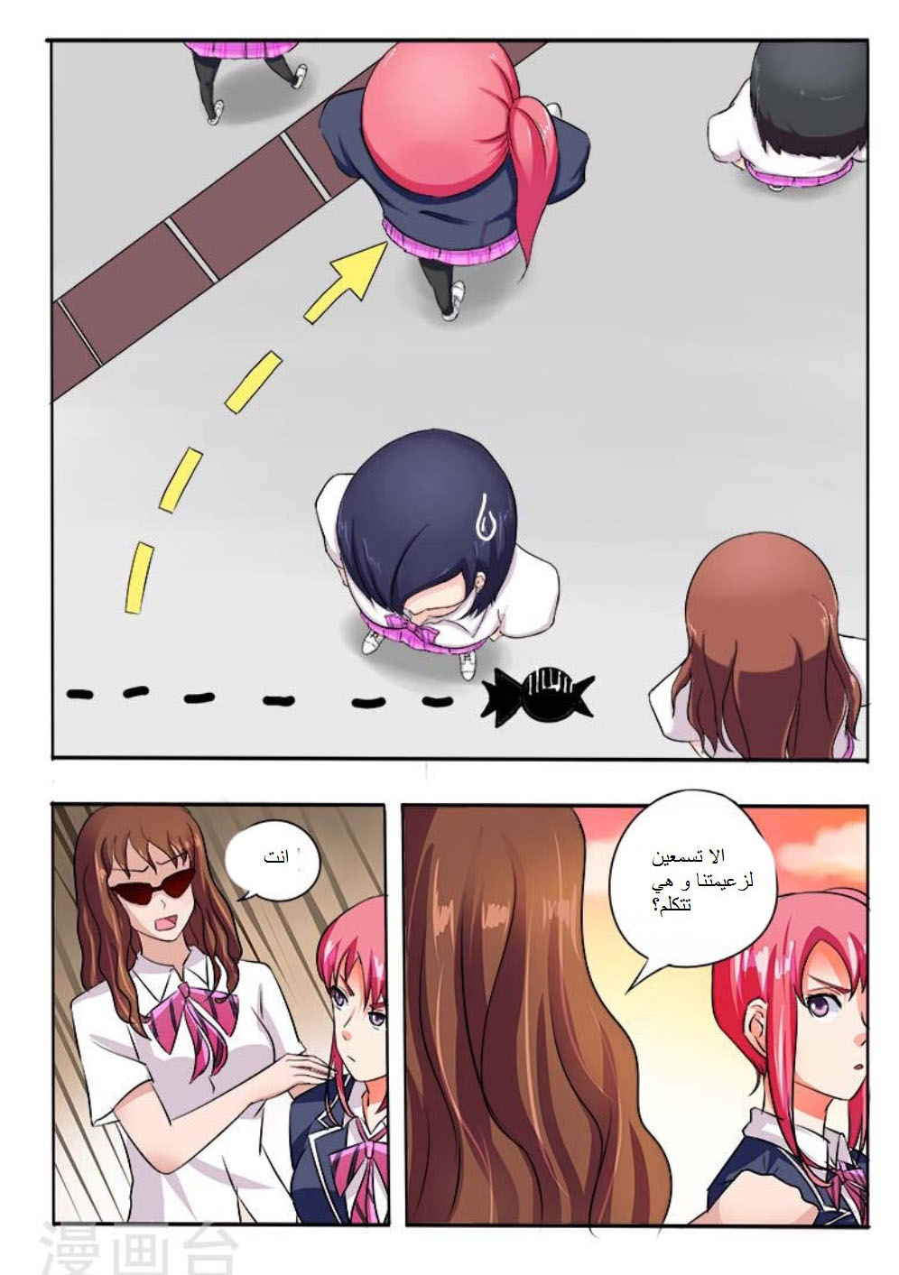 My boyfriend is gangster: Chapter 32 - Page 7