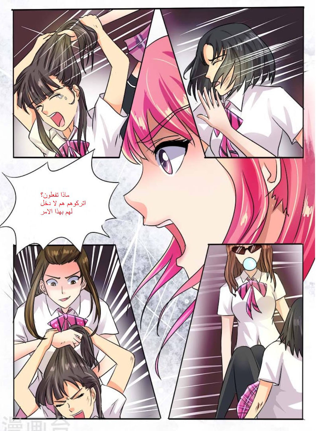 My boyfriend is gangster: Chapter 32 - Page 9