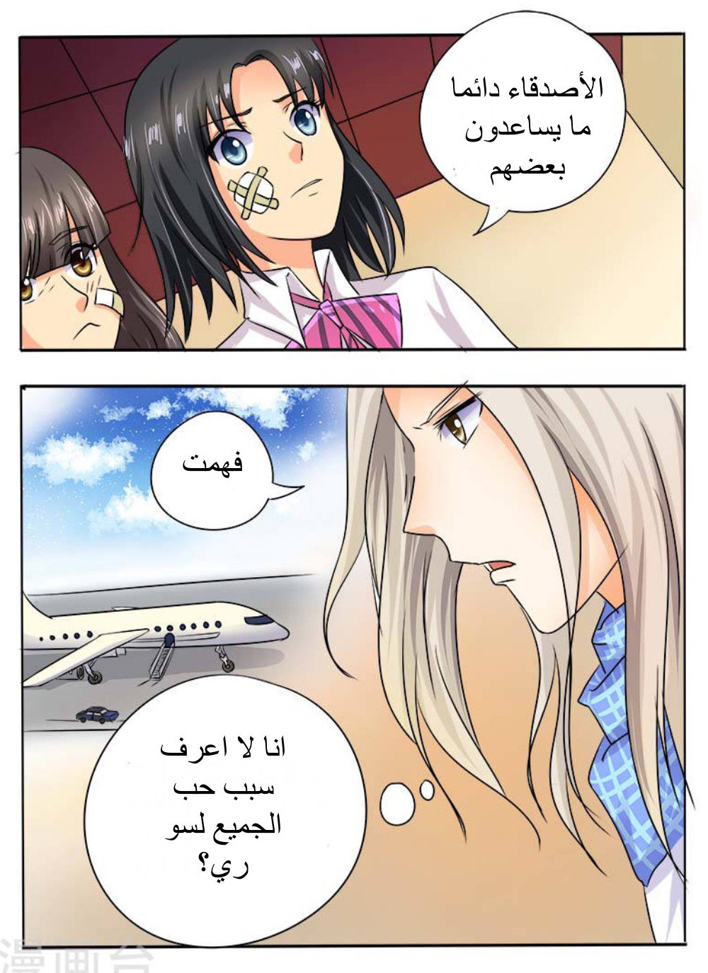 My boyfriend is gangster: Chapter 34 - Page 3