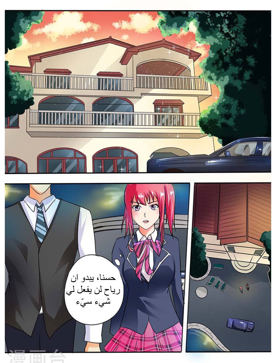My boyfriend is gangster: Chapter 34 - Page 5