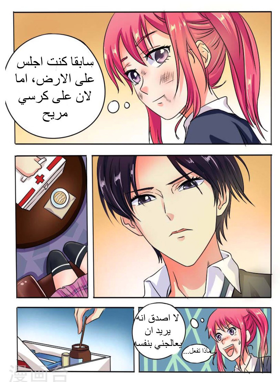 My boyfriend is gangster: Chapter 34 - Page 9