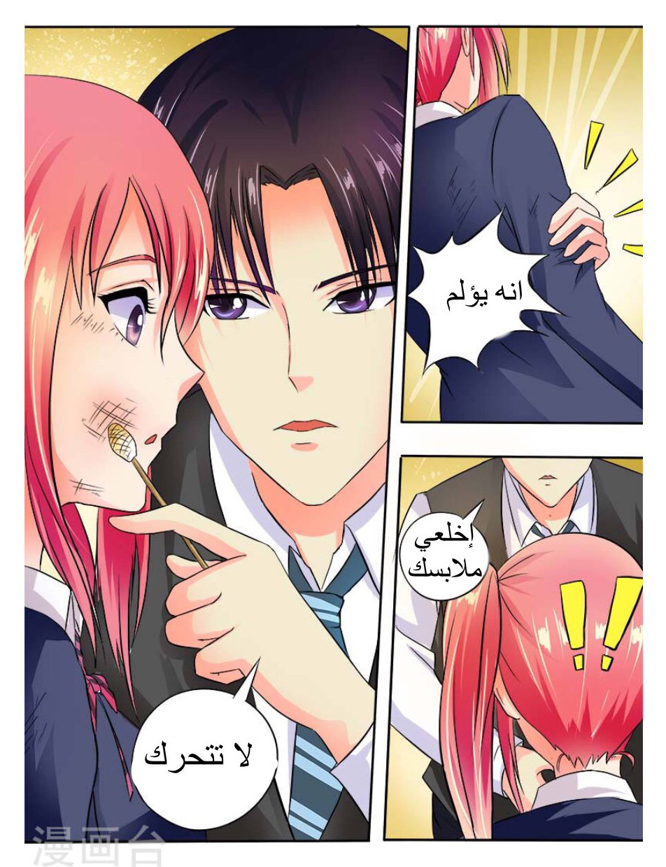 My boyfriend is gangster: Chapter 34 - Page 10
