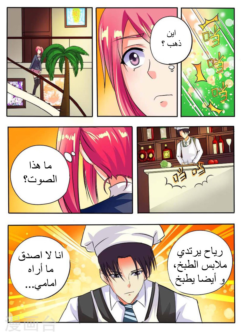 My boyfriend is gangster: Chapter 35 - Page 4