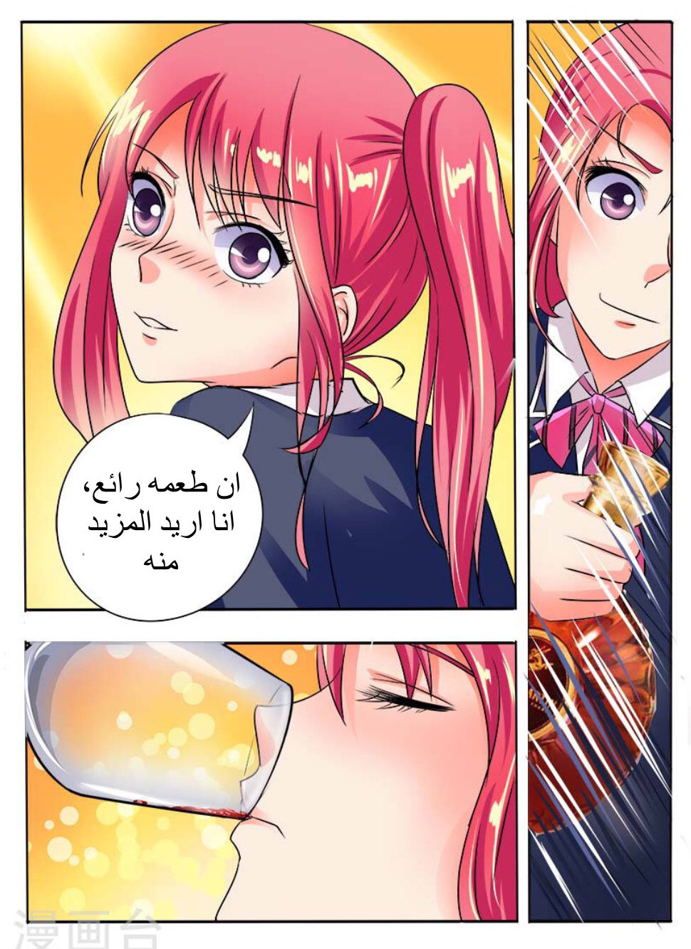 My boyfriend is gangster: Chapter 35 - Page 9