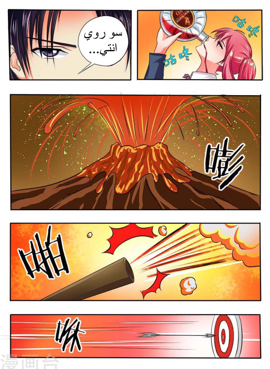 My boyfriend is gangster: Chapter 35 - Page 10