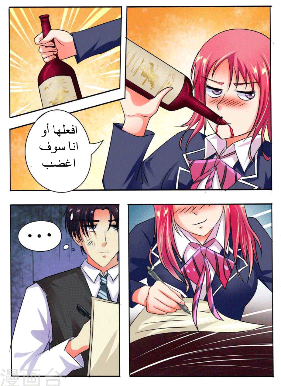 My boyfriend is gangster: Chapter 36 - Page 7