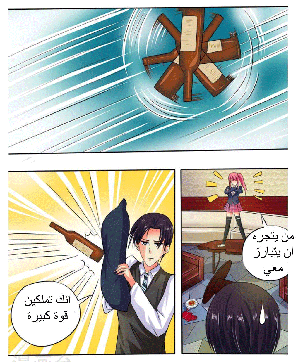 My boyfriend is gangster: Chapter 36 - Page 10