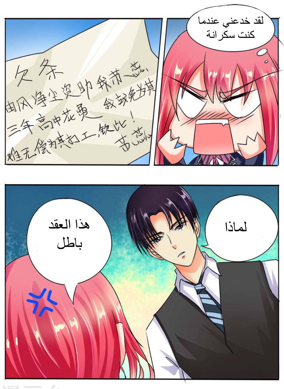 My boyfriend is gangster: Chapter 37 - Page 5