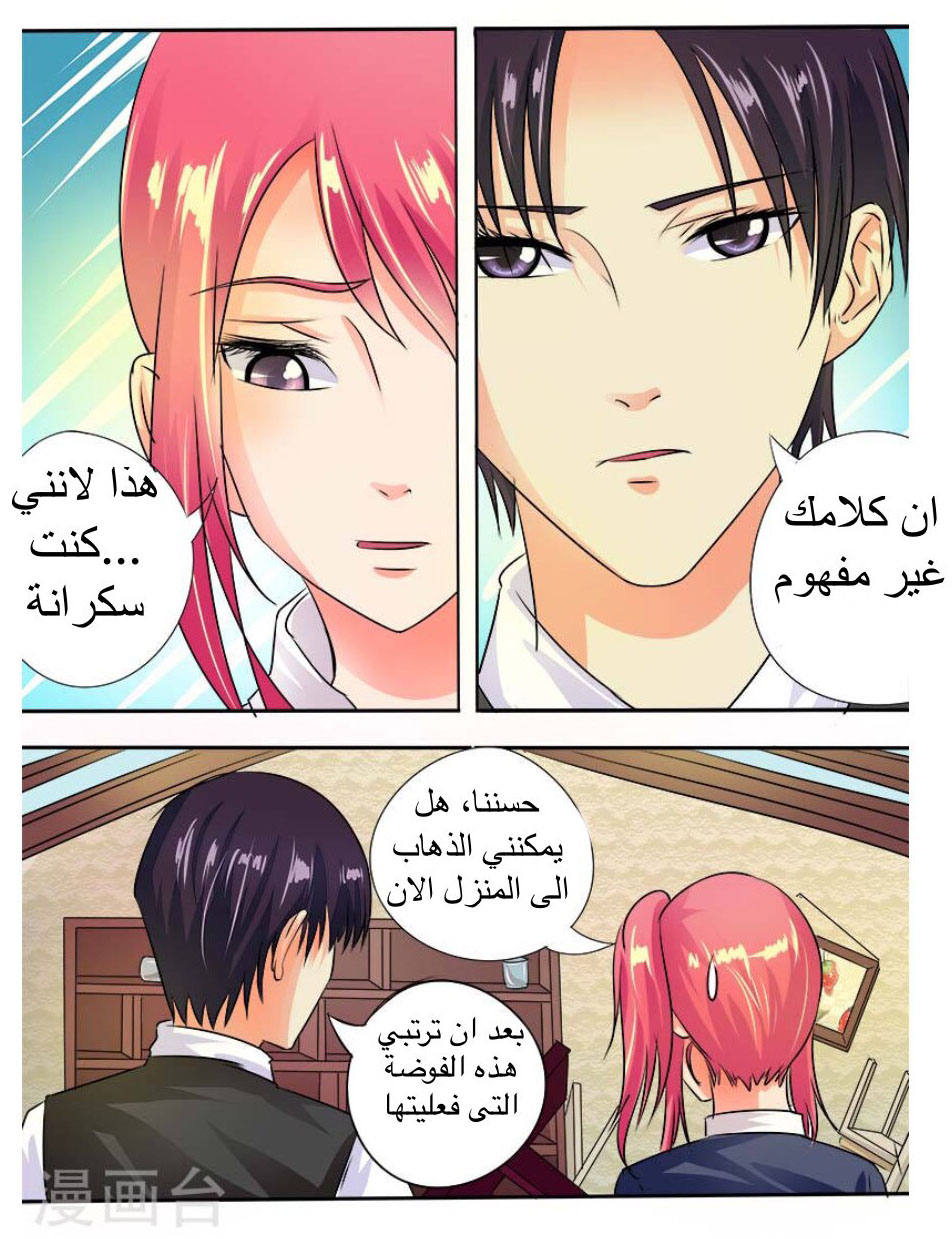 My boyfriend is gangster: Chapter 37 - Page 6