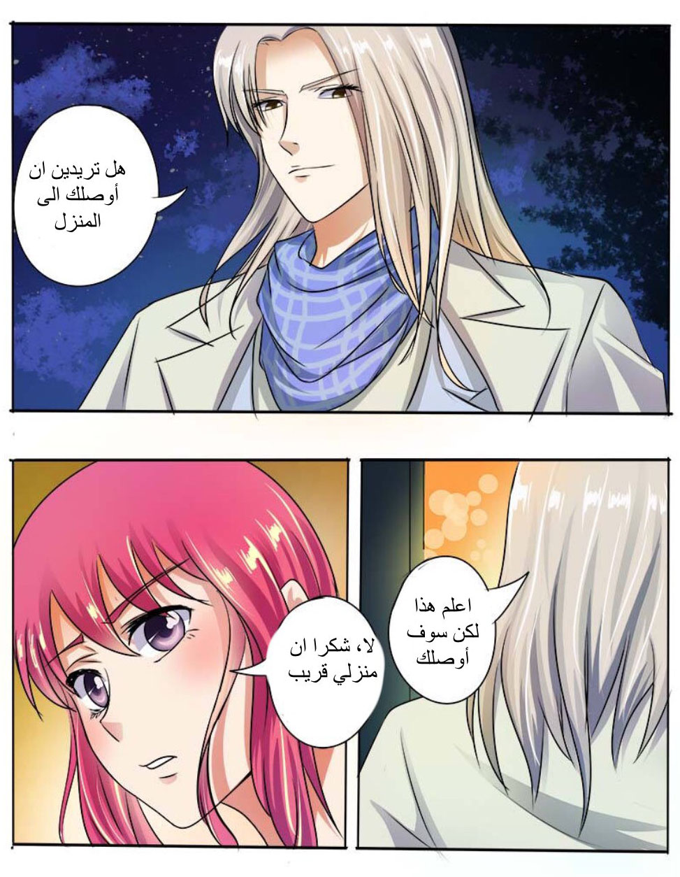 My boyfriend is gangster: Chapter 37 - Page 10