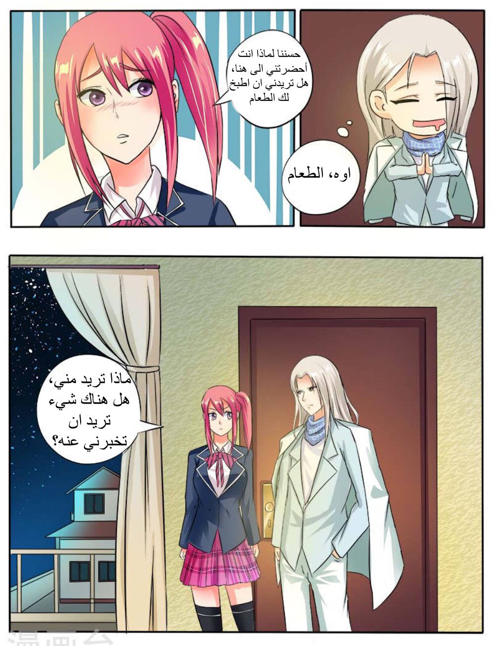 My boyfriend is gangster: Chapter 37 - Page 11