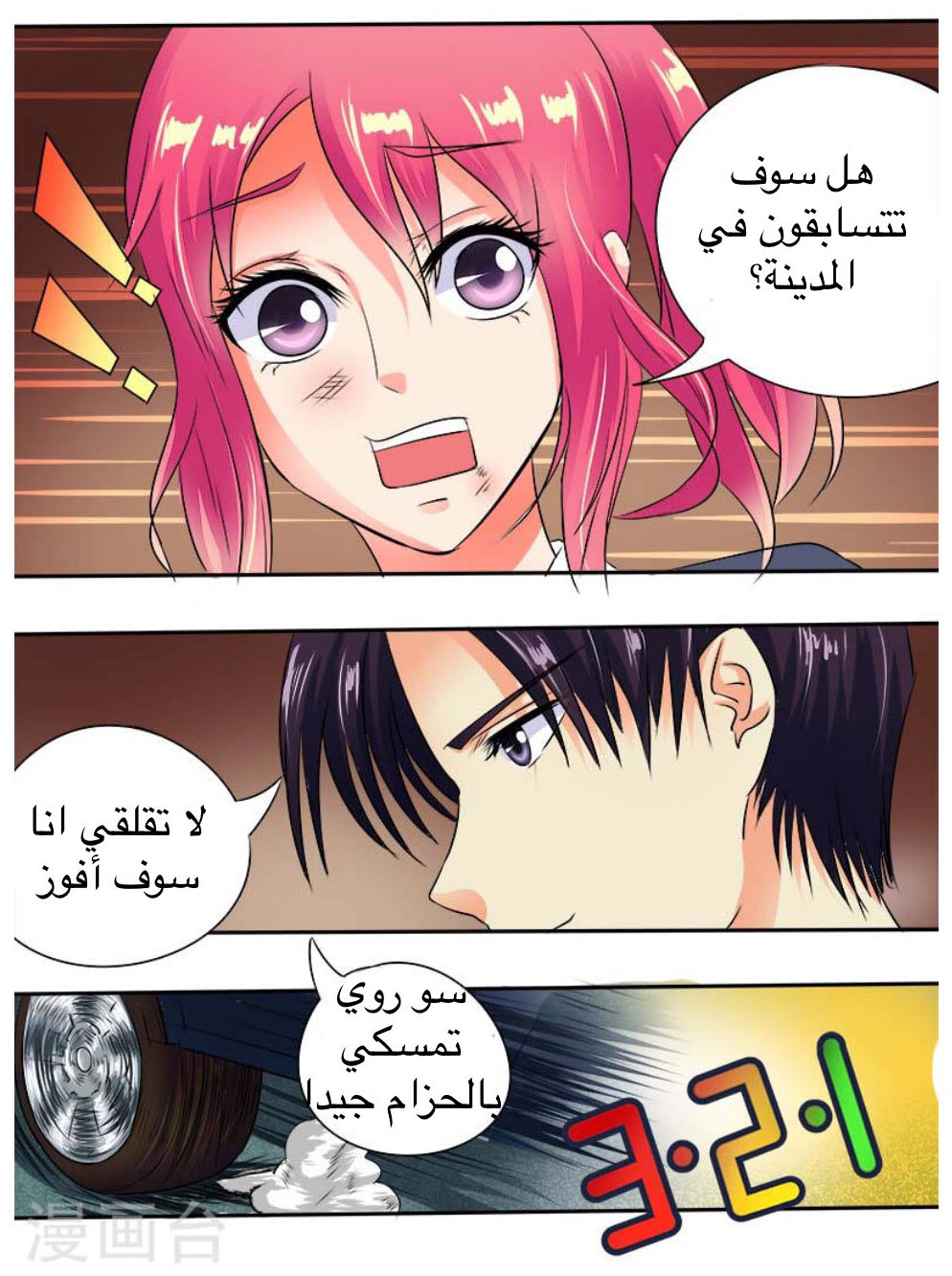 My boyfriend is gangster: Chapter 38 - Page 11