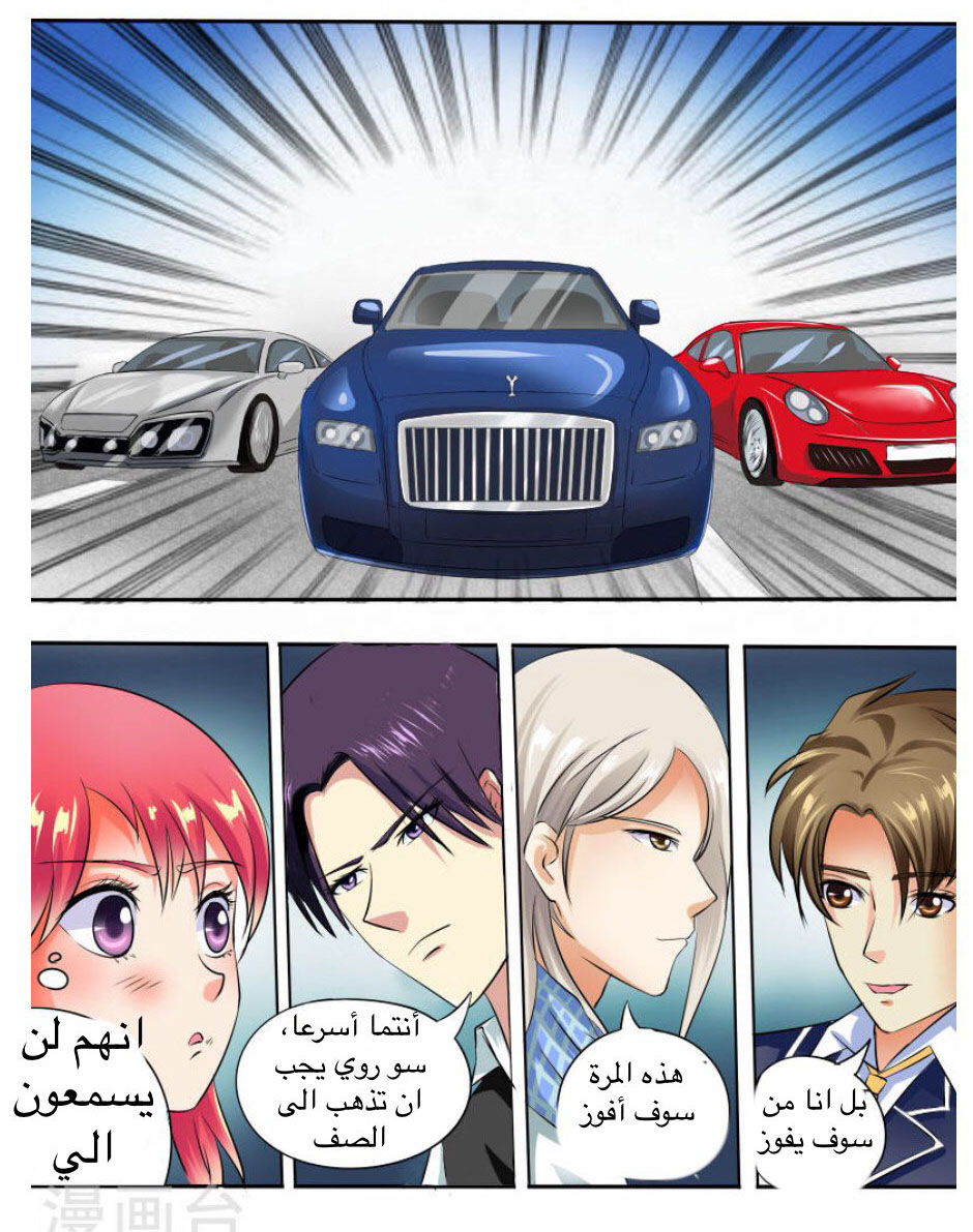 My boyfriend is gangster: Chapter 38 - Page 12