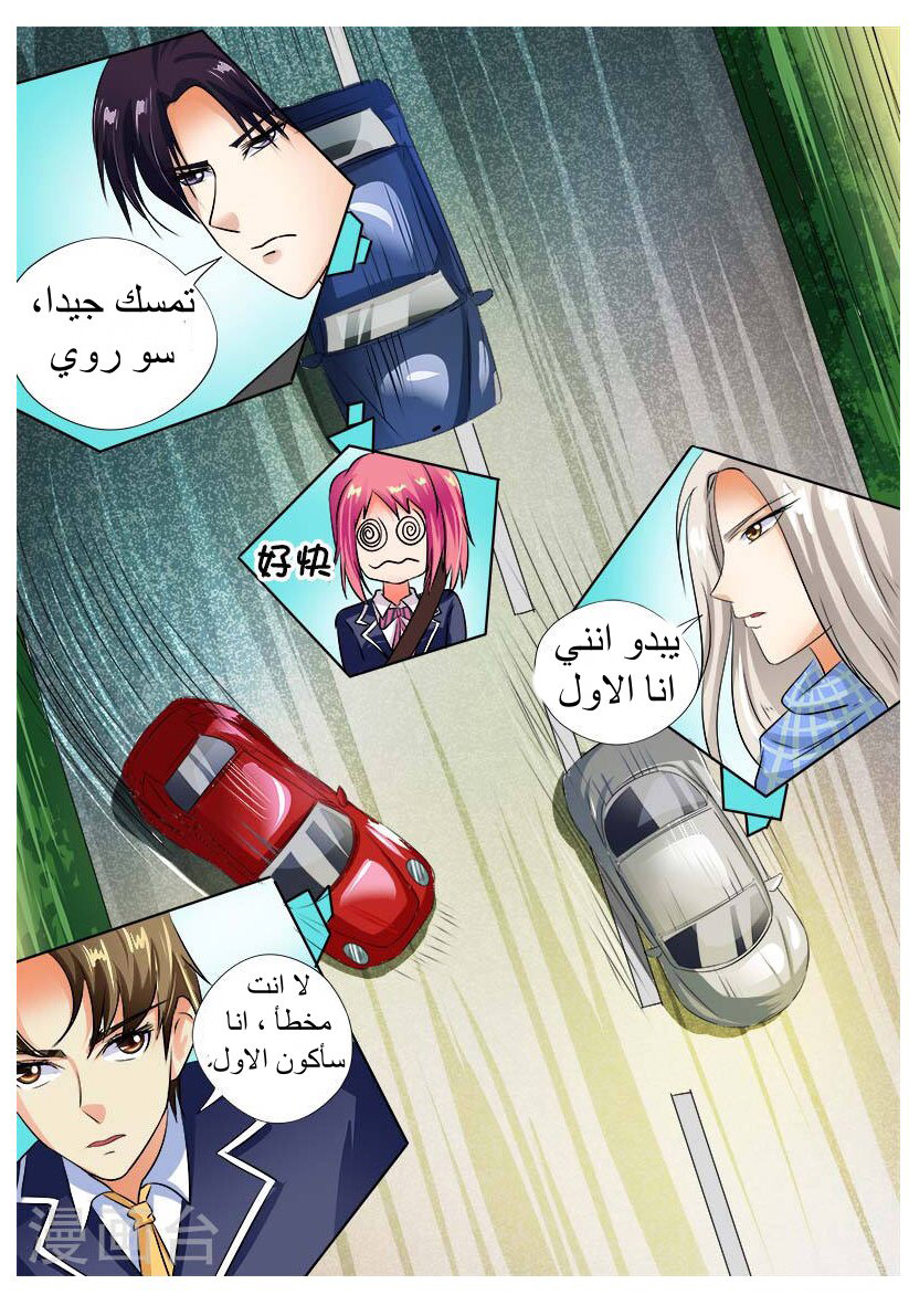 My boyfriend is gangster: Chapter 39 - Page 5