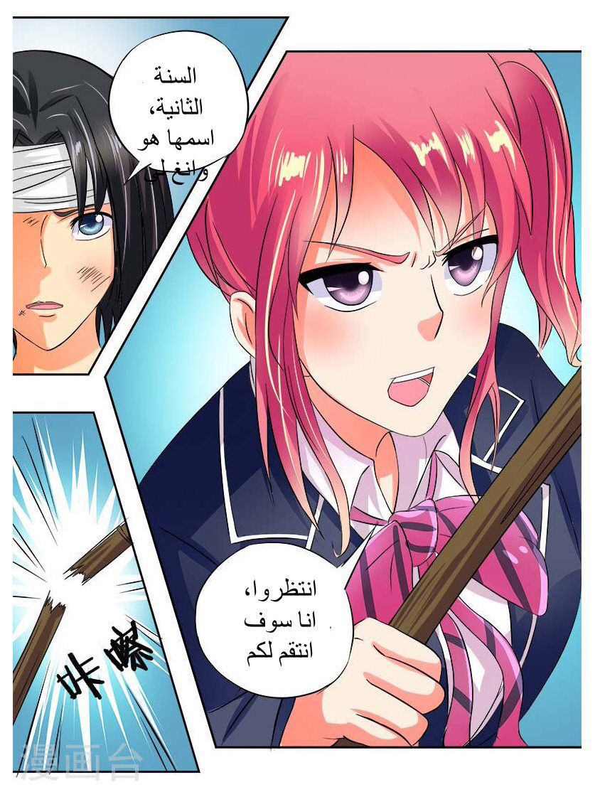 My boyfriend is gangster: Chapter 39 - Page 12