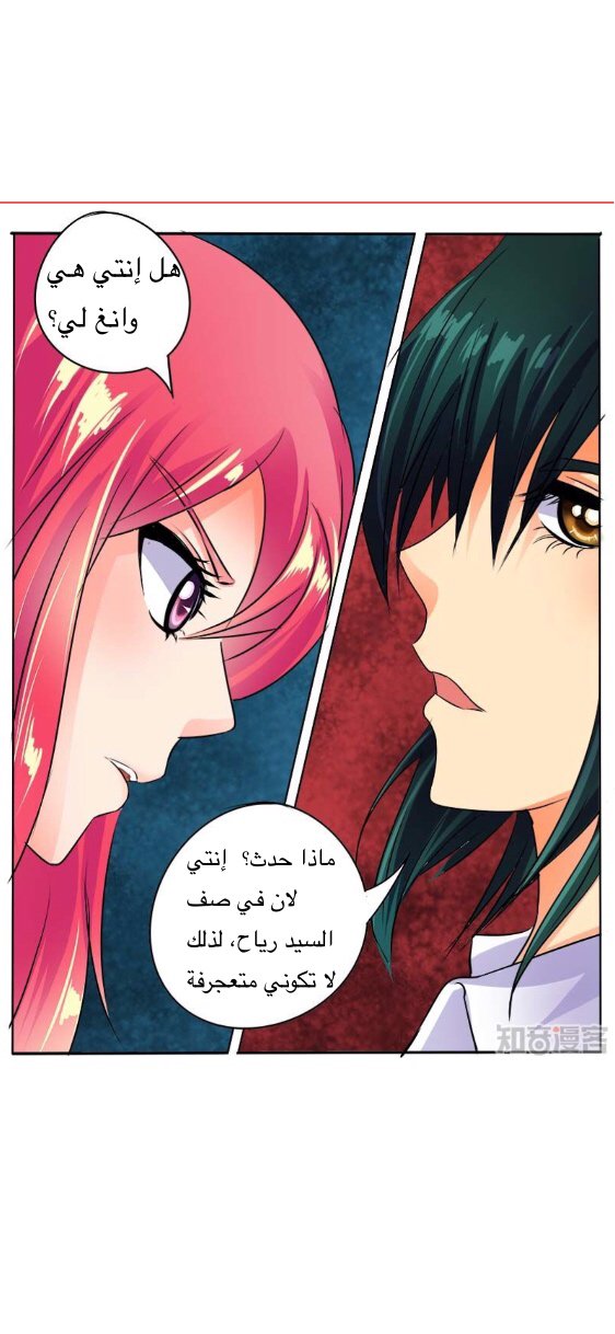 My boyfriend is gangster: Chapter 40 - Page 3