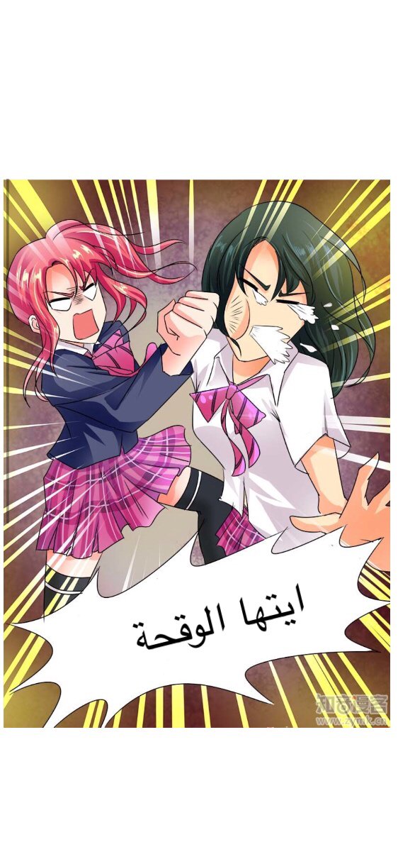 My boyfriend is gangster: Chapter 40 - Page 4