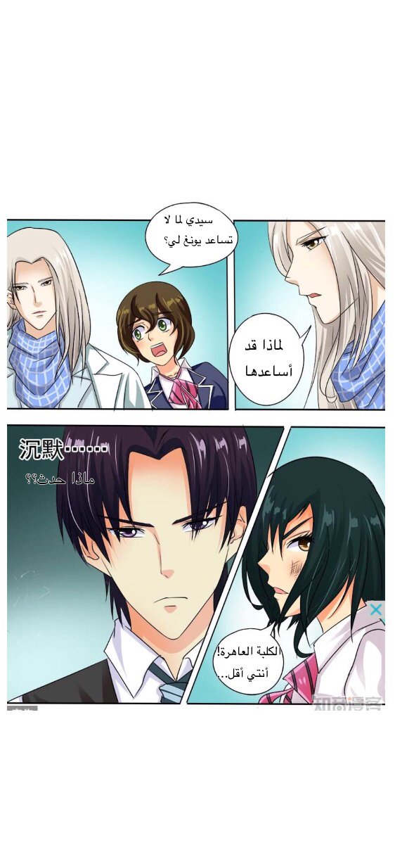 My boyfriend is gangster: Chapter 40 - Page 5
