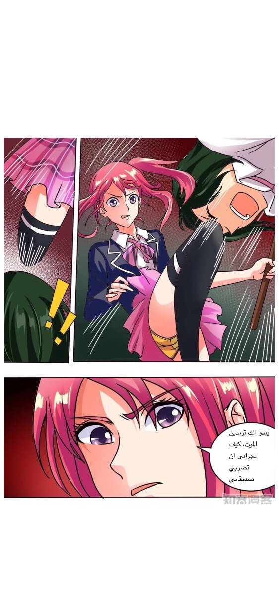 My boyfriend is gangster: Chapter 40 - Page 6