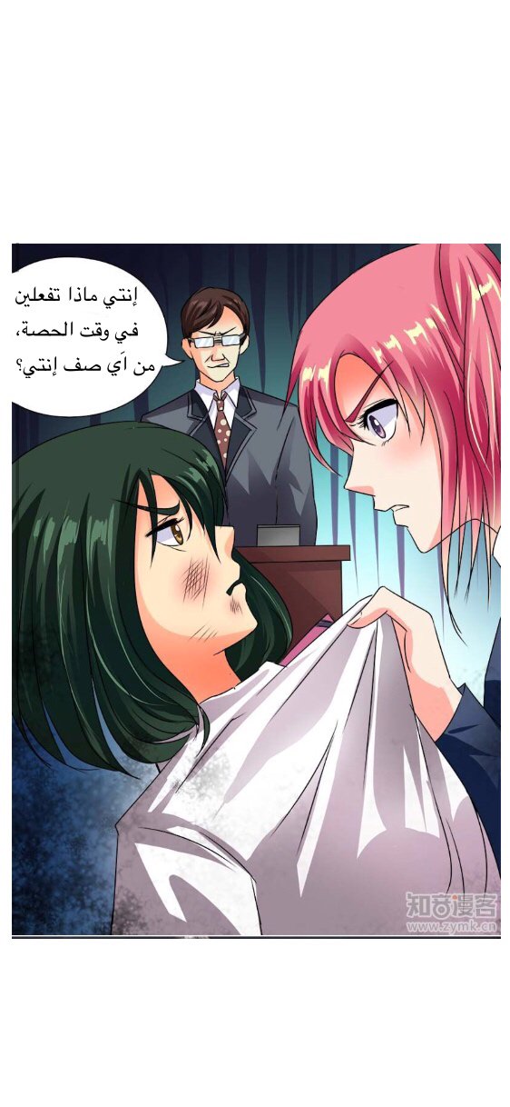 My boyfriend is gangster: Chapter 40 - Page 7