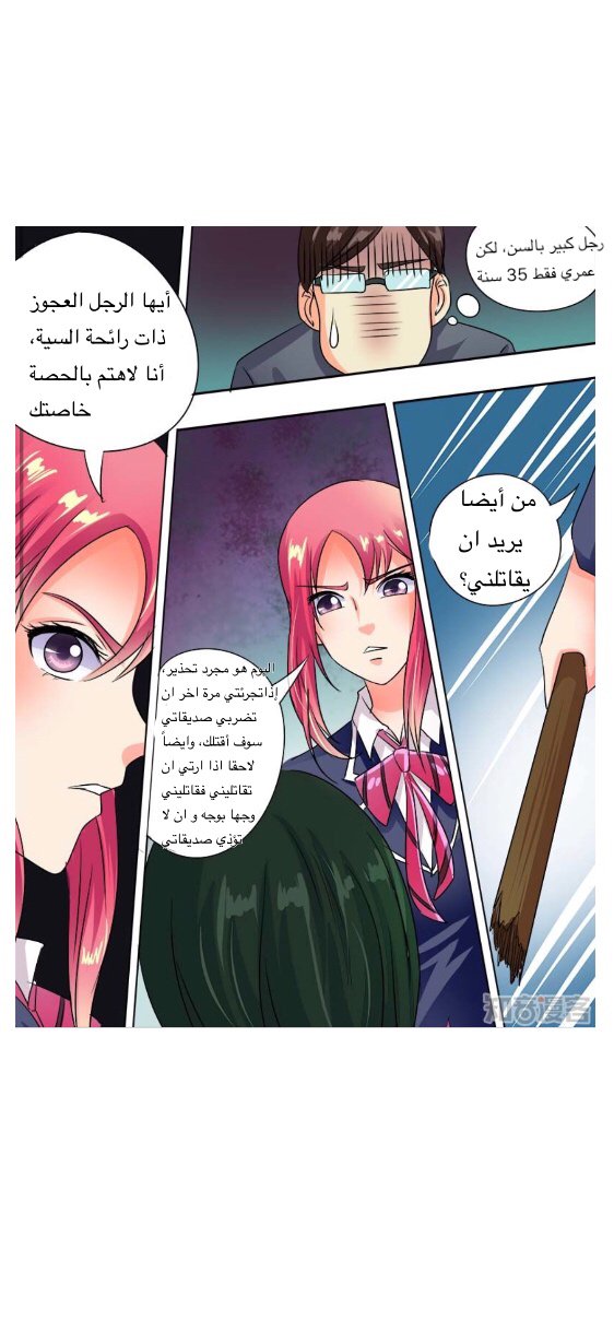 My boyfriend is gangster: Chapter 40 - Page 8